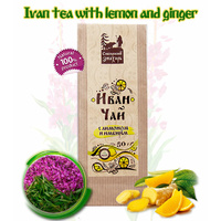 Organic Ivan Tea (Fireweed Tea or WillowHerb Chai) with Lemon and Ginger by Sibirskiy Znakhar, 50g kraft paper bag